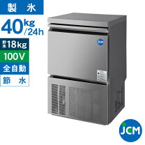 楽天市場】製氷機 40kgの通販