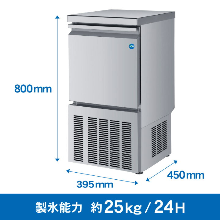 楽天市場】JCM 業務用 全自動 製氷機 25kg JCMI-25 業務用 キューブ 