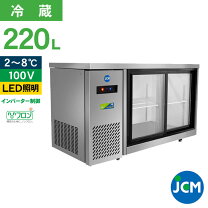 楽天市場】冷蔵庫 横型（冷蔵ショーケース｜業務用厨房機器）：業務用 