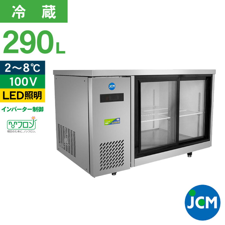 楽天市場】JCM ヨコ型冷蔵 ショーケース JCMS-1275T-IN 冷蔵 ショー 
