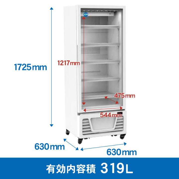 楽天市場】JCM リーチイン タテ型 冷蔵ショーケース JCMS-324 