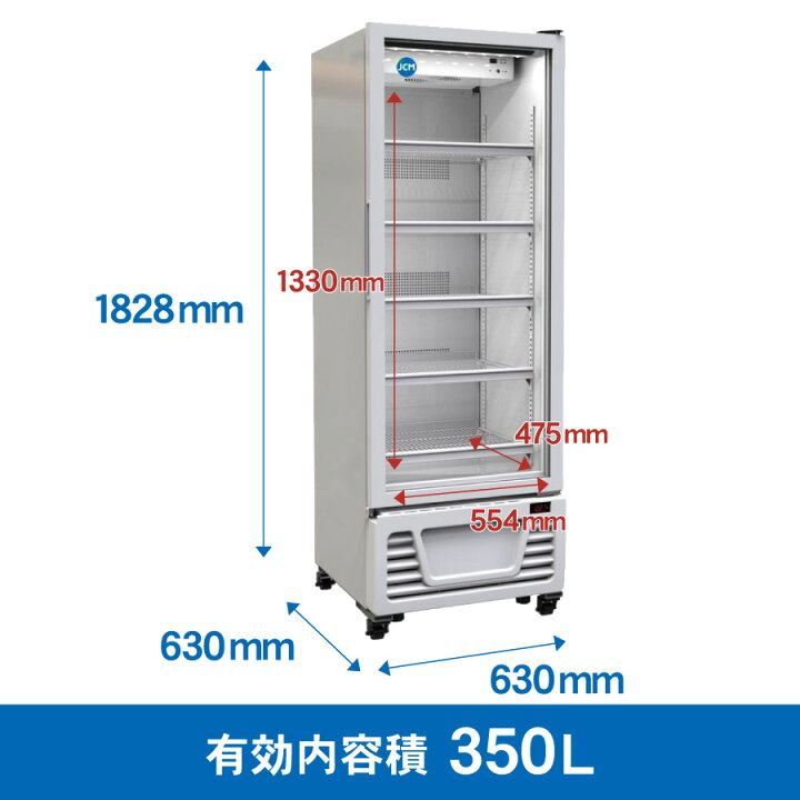 楽天市場】JCM タテ型冷蔵ショーケース JCMS-363 ジェーシーエム 冷蔵  