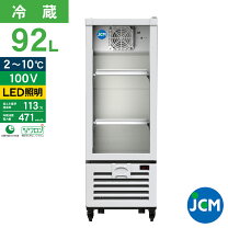 楽天市場】縦型 冷蔵ショーケースの通販