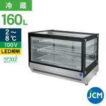 楽天市場】冷蔵ショーケース jcmの通販