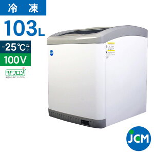 JCM Ⓚ V[P[X JCMCS-100 Ɩp Ⓚ Ⓚ ۗ ^ V[P[X XCh 103L 624×s705×850mm mt I΍ Nۏ