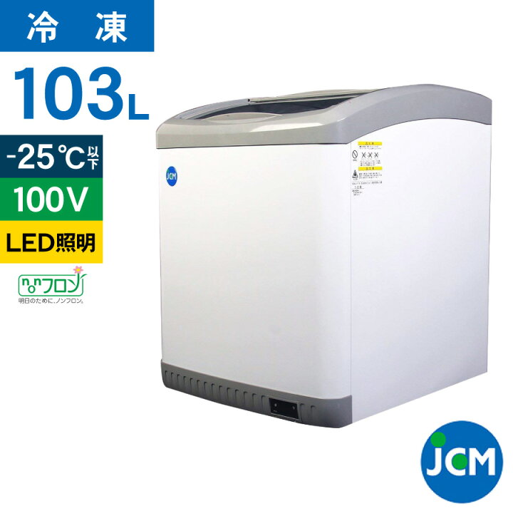 ✨?期間限定?ジモティー特別価格?✨ 冷蔵ショーケース 21年製 LED 
