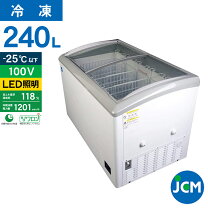 楽天市場】jcm 冷凍庫の通販