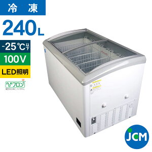 JCM Ⓚ V[P[X JCMCS-240L Ɩp Ⓚ Ⓚ ۗ ^ V[P[X XCh LEDƖt 240L 1206×s694×850mm mt I΍ Nۏ