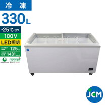 楽天市場】業務用冷凍庫（設置型（冷蔵機器）横型）（冷蔵庫・冷凍庫 
