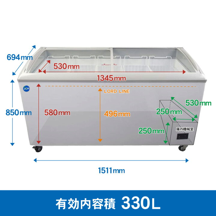 楽天市場】JCM 冷凍 ショーケース JCMCS-330L 業務用 冷凍 冷凍庫 保冷 