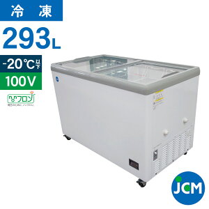 JCM Ⓚ V[P[X JCMCS-293F tbg Ⓚ ۗ ^ ⓀXgbJ[ XChKX Ɩp 293L 1240×s695×832mm mt I΍ Nۏ