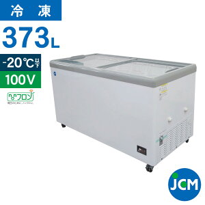 JCM Ⓚ V[P[X JCMCS-373F tbg Ⓚ ۗ ^ ⓀXgbJ[ XChKX Ɩp 373L 1510×s695×832mm mt I΍ Nۏ