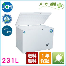 JCM -60℃ 超低温冷凍ストッカー JCMCC-230 業務用 ジェーシーエム 冷凍 保冷庫 食品ストッカー 上開き マグロ フリーザー 保存 貯蓄 231L 一年保証 【期間限定キャンペーン】