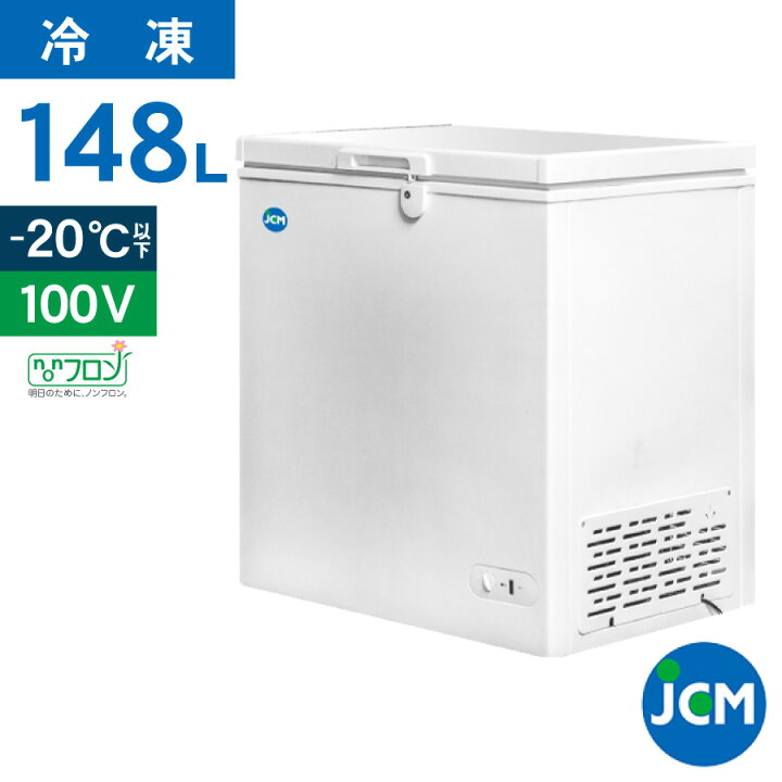 楽天市場】JCM 冷凍ストッカー JCMC-152 業務用 ジェーシーエム 冷凍庫  