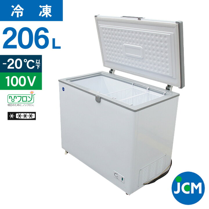 楽天市場】JCM 冷凍ストッカー JCMC-206 業務用 ジェーシーエム 冷凍庫 