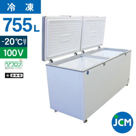 JCM 冷凍ストッカー 755L JCMC-755 業務用 ジェーシーエム 冷凍庫 大容量 食品ストッカー フリーザー 保存 貯蓄 保冷庫 冷凍食品