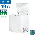 RIT JCM 冷凍ストッカー RITC-197 業務用 ジェーシーエム 冷凍庫 食品ストッカー フリーザー チェストフリーザ 保存 貯蓄 保冷庫 冷凍食品 197L 幅960×奥行560×高さ840mm ノンフロン 一年保証