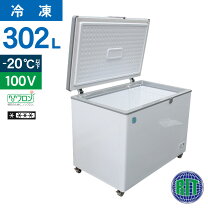 楽天市場】冷凍庫 300lの通販