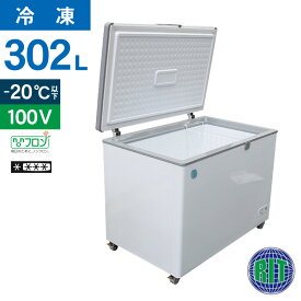 RIT JCM 冷凍ストッカー RITC-310 業務用 ジェーシーエム 冷凍庫 食品ストッカー フリーザー チェストフリーザ 保存 貯蓄 保冷庫 冷凍食品 302L 幅1104×奥行743×高さ852mm ノンフロン 一年保証