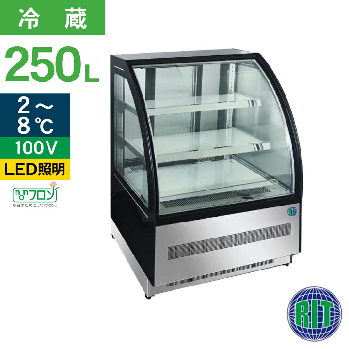 楽天市場】RIT 対面冷蔵ショーケース（ラウンド型） RITS-126T 冷蔵  