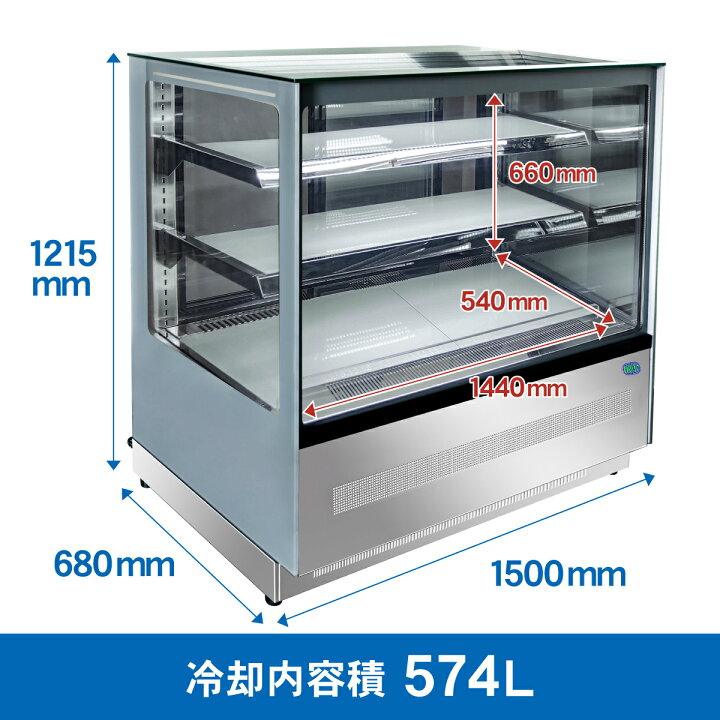 楽天市場】RIT 対面冷蔵 ショーケース（角型） RITS-257T 冷蔵 業務用 