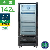 RIT JCM タテ型冷蔵 ショーケース RITS-142 リーチイン 冷蔵 業務用冷蔵庫 保冷庫 縦型 ジェーシーエム …