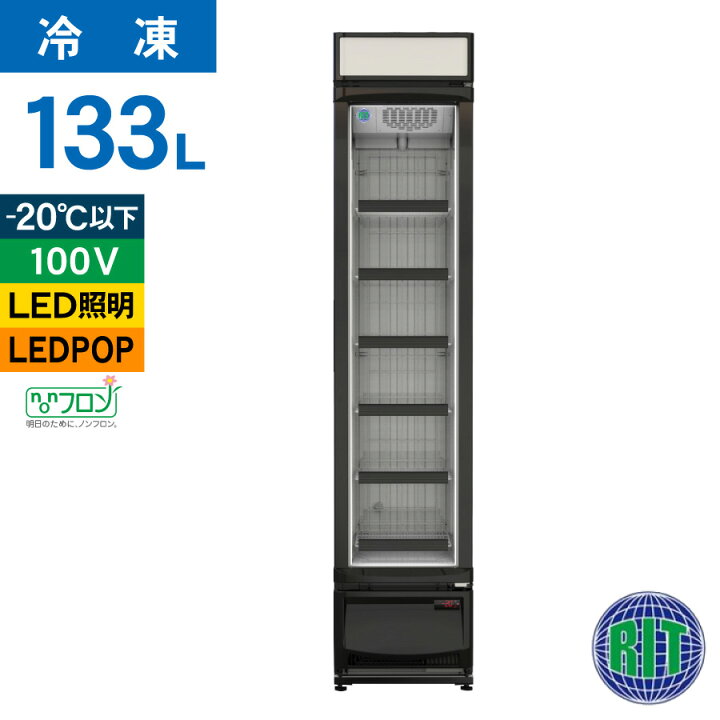 楽天市場】RIT JCM タテ型冷凍ショーケース RITCS-133H ジェーシーエム  