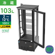 RIT JCM 4面ガラス 冷蔵ショーケース RITS-103W 両面扉 ブラック おしゃれ 業務用冷蔵庫 保冷庫 業務用 4…