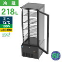 RIT JCM 4面ガラス冷蔵ショーケース RITS-228 ブラック おしゃれ 片面扉 業務用冷蔵庫 保冷庫 業務用 4面ガラス 冷蔵ショーケース 218L 幅515×奥行553×高さ1500mm ノンフロン 結露対策 一年保証