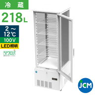 JCM 4面ガラス 冷蔵ショーケース （片面扉） JCMS-228 業務用冷蔵庫 タテ型 保冷庫 業務用 4面ガラス 冷…