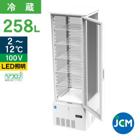 JCM 4面ガラス 冷蔵ショーケース（片面扉） JCMS-268 業務用冷蔵庫 タテ型 保冷庫 業務用 4面ガラス 冷蔵 ショーケース ショーケース LED 258L 幅515×奥行553×高さ1700mm ノンフロン 結露対策 一年保証