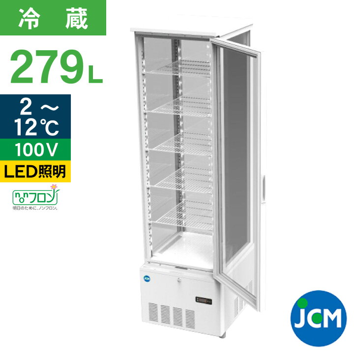 楽天市場】JCM 4面ガラス冷蔵ショーケース（片面扉） JCMS-290 業務用 