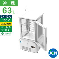 楽天市場】冷蔵ショーケース ledの通販