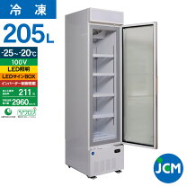 楽天市場】冷凍庫 205の通販