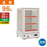 JCM 3面ガラス ホット ショーケース JCMSH-130 業務用 保温庫 陳列ケース イベント 催事 フードケース 保…