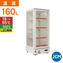 楽天市場】温蔵庫 業務用の通販