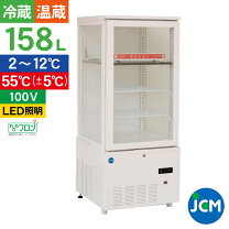 楽天市場】温 冷 ショーケースの通販