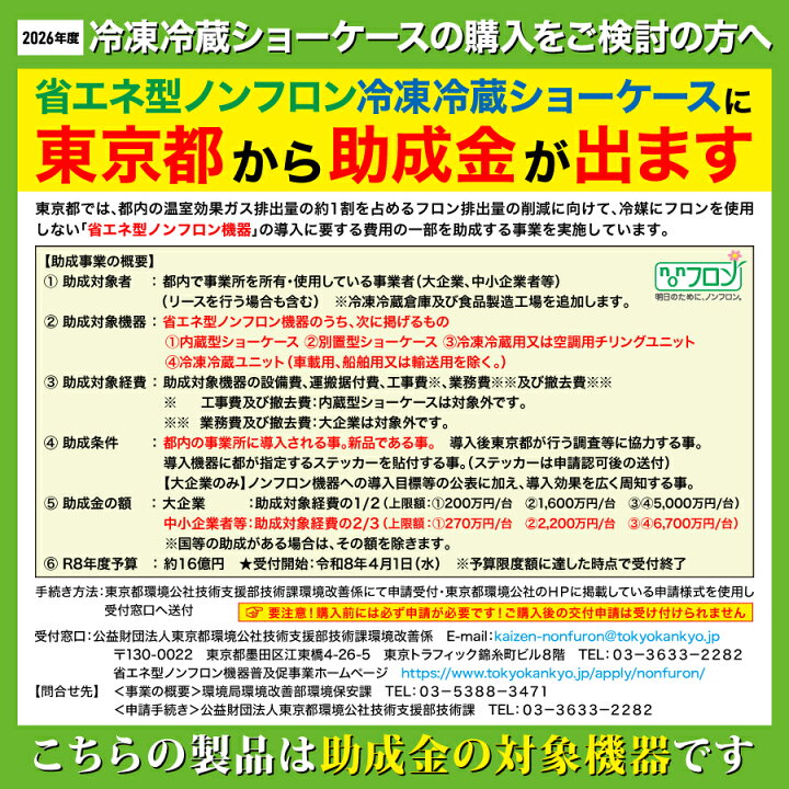 楽天市場】RIT 卓上型 冷蔵ショーケース RITS-66-TO 業務用 冷蔵 