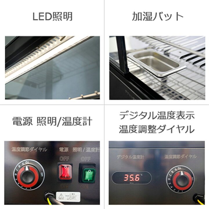 楽天市場】JCM 卓上型 ホット ショーケース（角型） JCMSH-77 業務用 