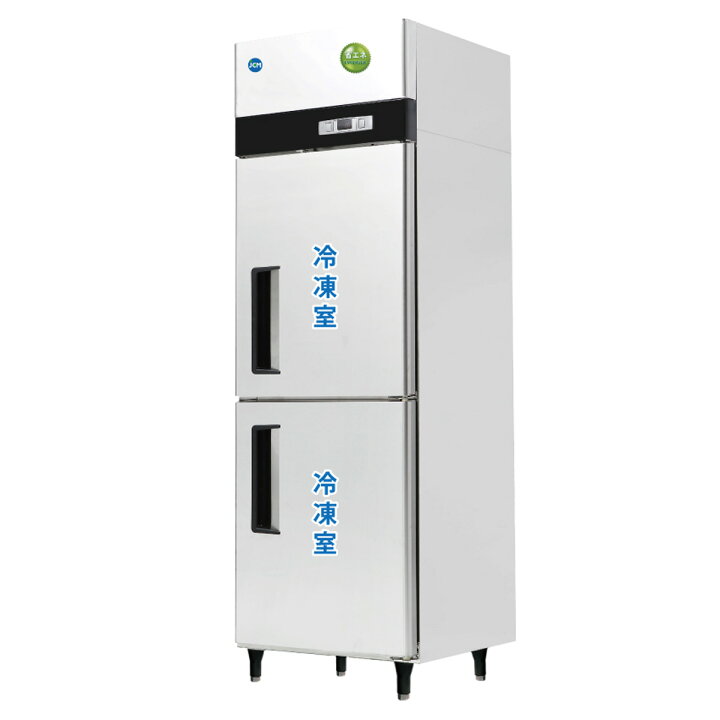 楽天市場】JCM 業務用冷凍庫 タテ型冷凍庫 JCMF-780-IN 業務用 冷凍 2 