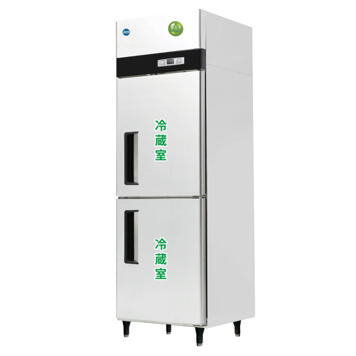 楽天市場】JCM 業務用冷蔵庫 タテ型 冷蔵庫 JCMR-680-IN 冷蔵 2ドア 