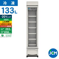 楽天市場】リーチイン 冷凍庫の通販