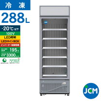 楽天市場】205L 冷凍庫の通販