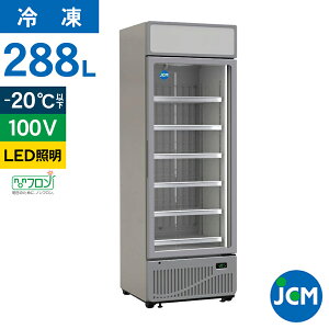 JCM [`C ^e^ ⓀV[P[X JCMCS-288H Ɩp c^ Ⓚ V[P[X Ⓚ zCg Ⓚ ۗ Ⓚ 288L 660×s714×1956mm mt I΍ Nۏ