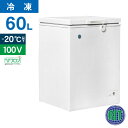 RIT JCM 冷凍ストッカー RITC-60 業務用 ジェーシーエム 冷凍庫 食品ストッカー フリーザー チェストフリーザ 保存 貯蓄 保冷庫 冷凍食品 60L 幅460×奥行560×高さ840mm ノンフロン 一年保証