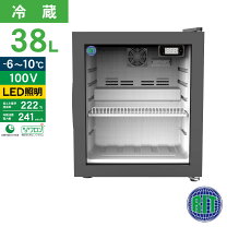 楽天市場】冷蔵ショーケース 卓上（冷蔵ショーケース｜業務用厨房機器 
