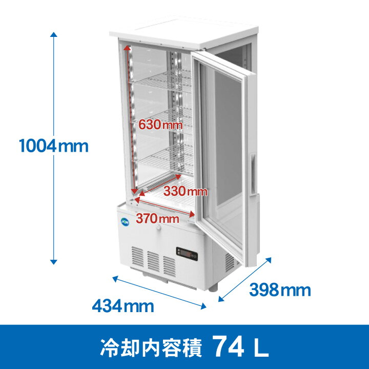 楽天市場】JCM 4面ガラス 冷蔵ショーケース JCMS-78 業務用冷蔵庫 保冷 