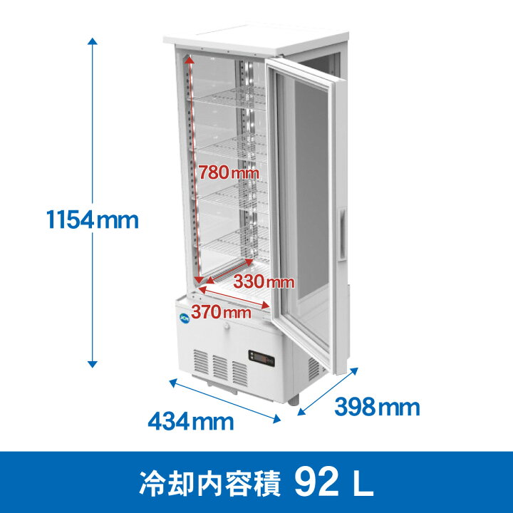 楽天市場】JCM 4面ガラス 冷蔵ショーケース JCMS-98 業務用冷蔵庫 保冷 