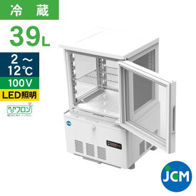 JCM 4面ガラス冷蔵ショーケース（片面扉） JCMS-41 業務用冷蔵庫 保冷庫 ショーケース 卓上型 LED 39L 幅434×奥行398×高さ714mm ノンフロン 結露対策 一年保証 【代引き不可】 【期間限定キャンペーン】