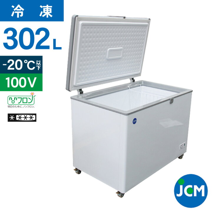 楽天市場】JCM 冷凍ストッカー JCMC-310 業務用 ジェーシーエム 冷凍庫  